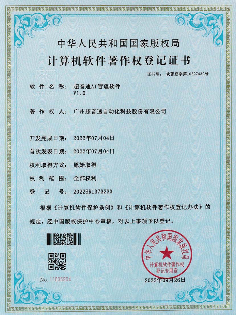 2-三亿AI管理软件V1.0