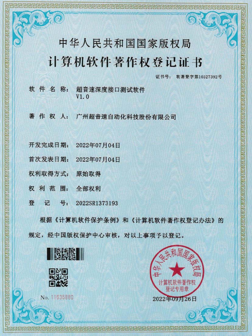 4-三亿深度接口测试软件V1.0